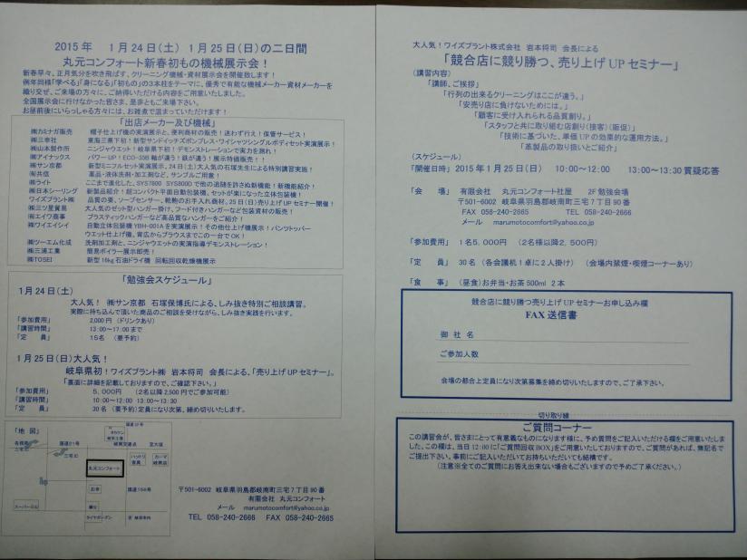 展示会案内