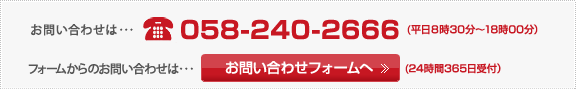 クリーニング機械・資材に関するお問い合わせはこちらからどうぞ