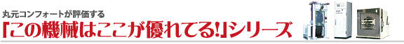 ダイレクトプラスが評価するシリーズ